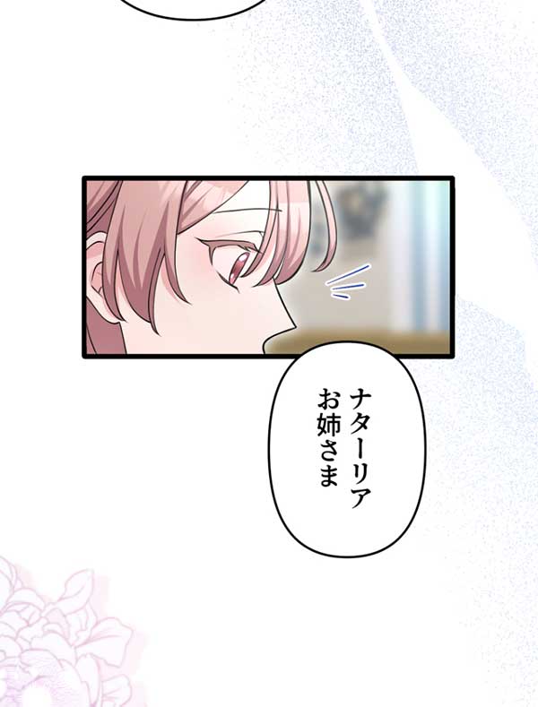 「悪辣皇帝と寵愛家族計画」1話