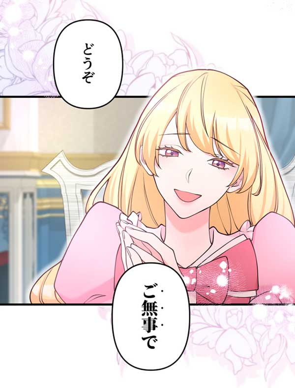「悪辣皇帝と寵愛家族計画」1話