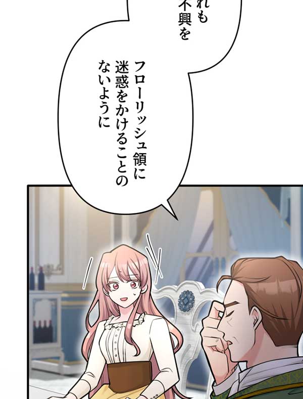 「悪辣皇帝と寵愛家族計画」1話