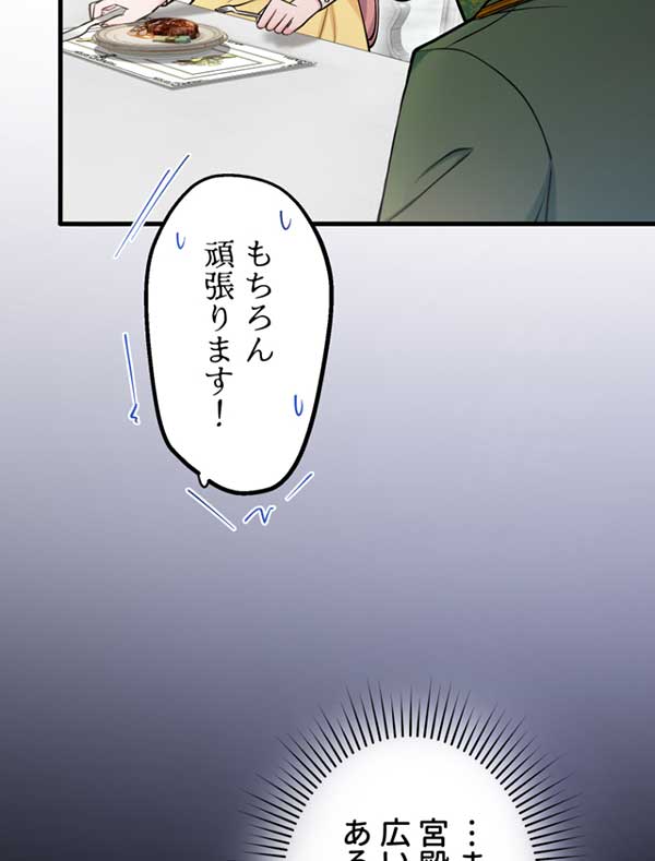 「悪辣皇帝と寵愛家族計画」1話