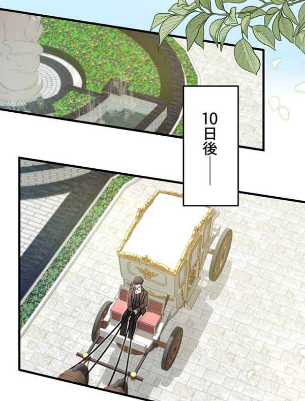 「悪辣皇帝と寵愛家族計画」1話