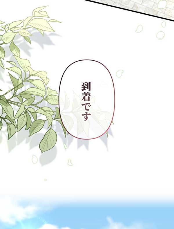 「悪辣皇帝と寵愛家族計画」1話