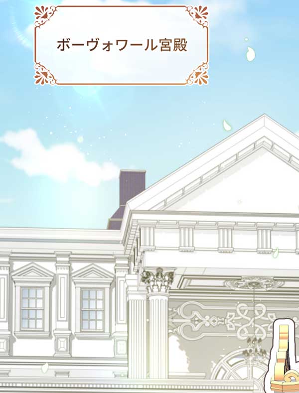 「悪辣皇帝と寵愛家族計画」1話