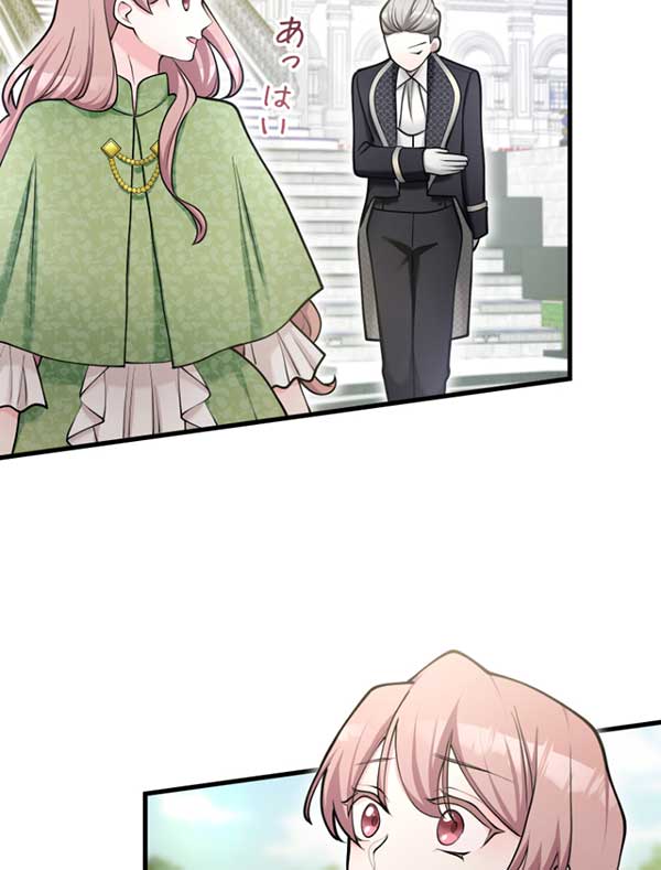 「悪辣皇帝と寵愛家族計画」1話