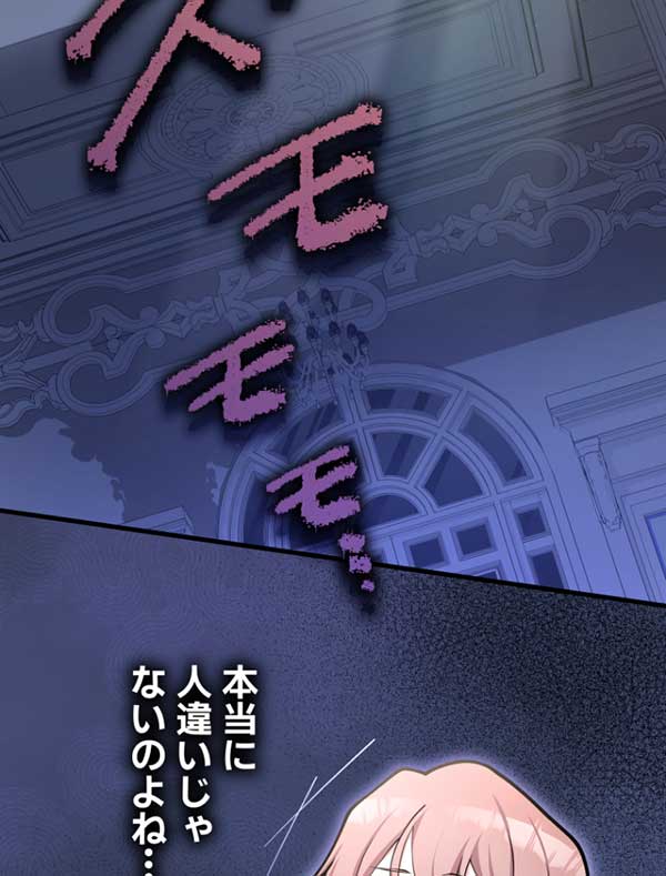 「悪辣皇帝と寵愛家族計画」1話