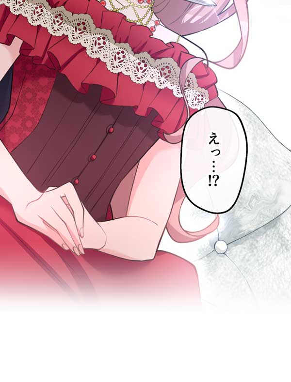 「悪辣皇帝と寵愛家族計画」1話