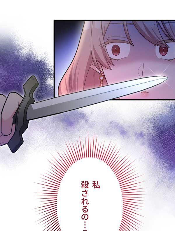 「悪辣皇帝と寵愛家族計画」1話