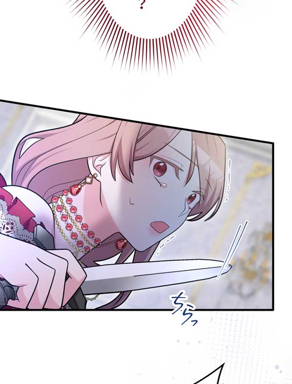 「悪辣皇帝と寵愛家族計画」1話
