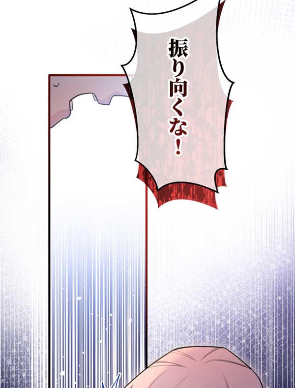 「悪辣皇帝と寵愛家族計画」1話