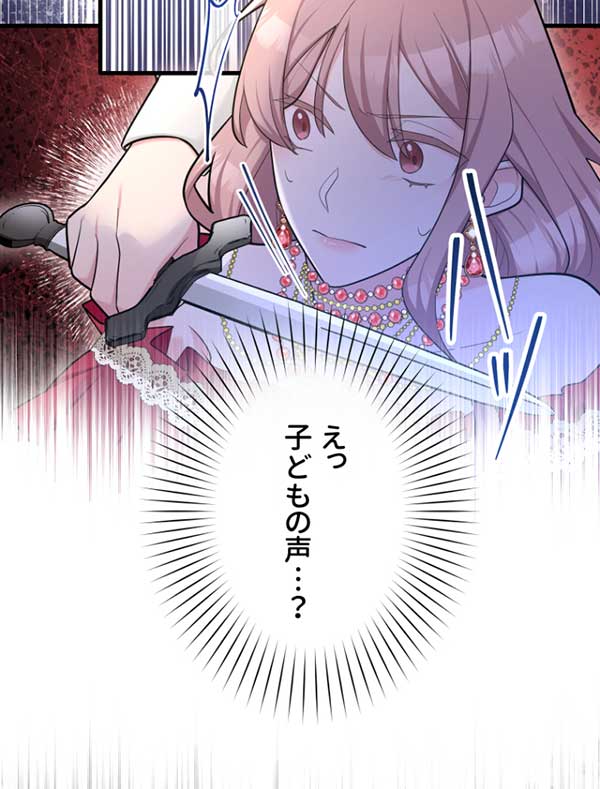 「悪辣皇帝と寵愛家族計画」1話