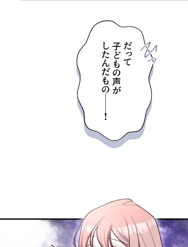 「悪辣皇帝と寵愛家族計画」1話
