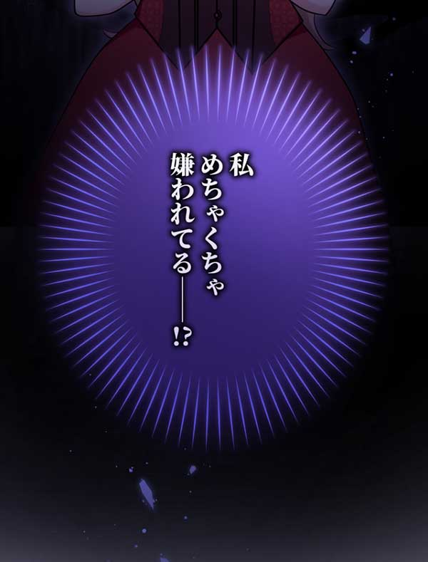 「悪辣皇帝と寵愛家族計画」1話