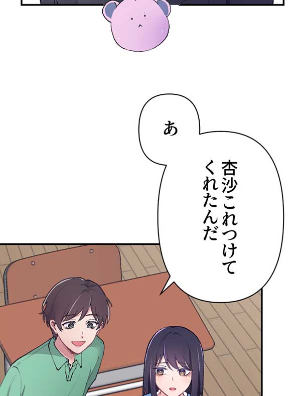 「あなたの子宮を奪いたい」1話