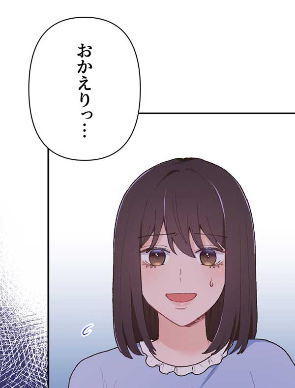 「あなたの子宮を奪いたい」1話