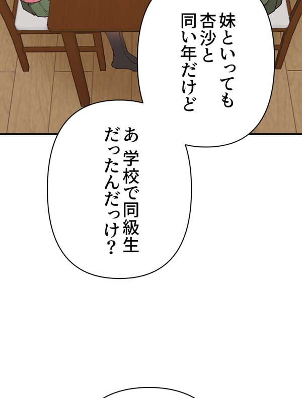 「あなたの子宮を奪いたい」1話