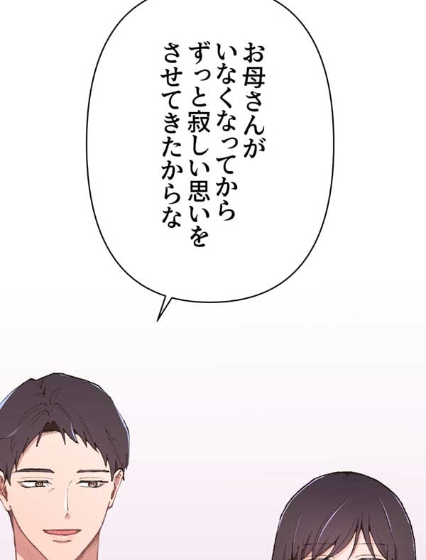 「あなたの子宮を奪いたい」1話