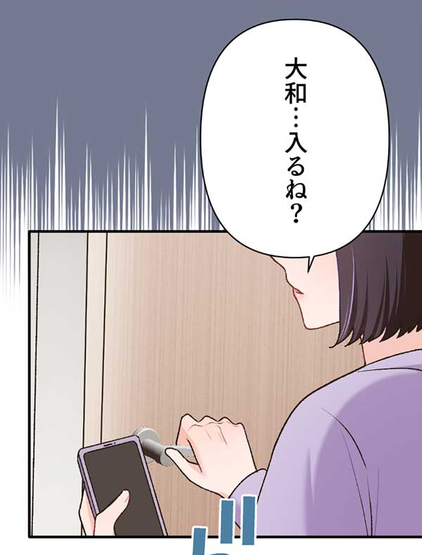 「あなたの子宮を奪いたい」1話