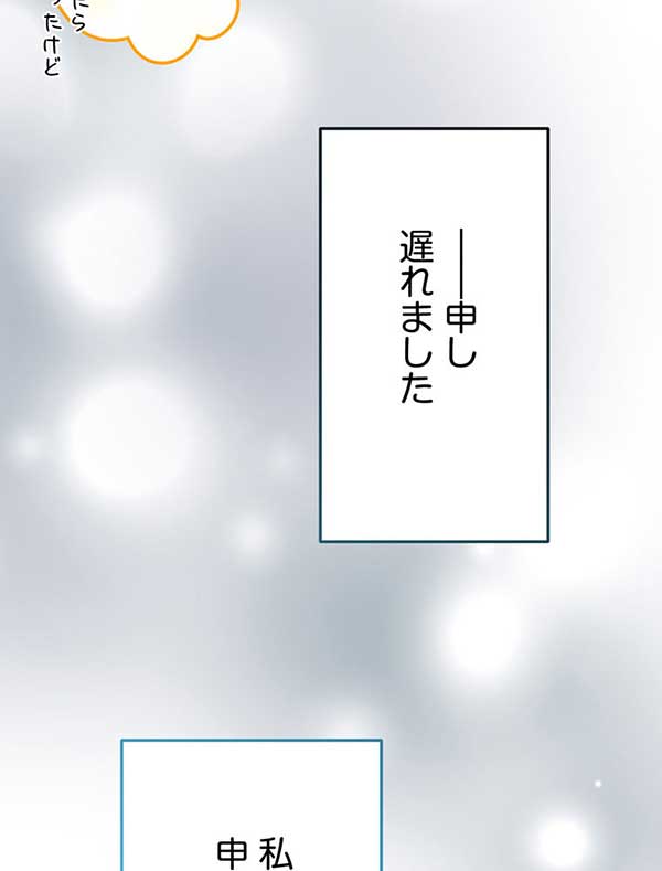 「異世界召喚でブラック企業からドロップアウトした私、聖女ですが絶対働きません！」1話