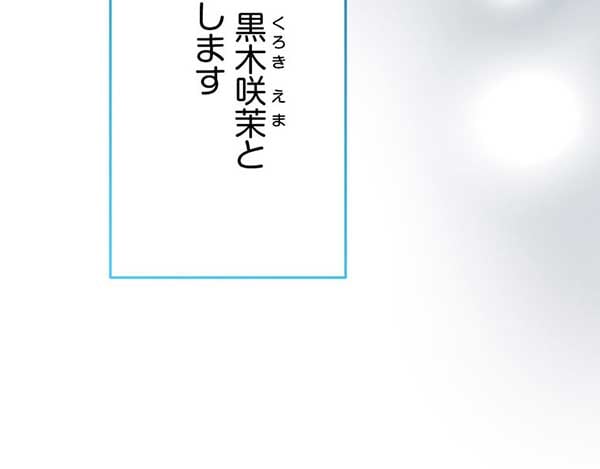 「異世界召喚でブラック企業からドロップアウトした私、聖女ですが絶対働きません！」1話