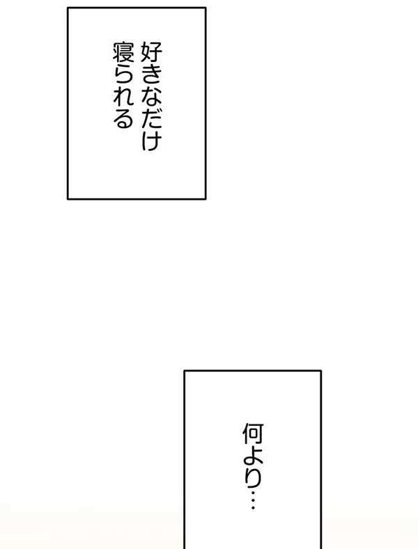 「異世界召喚でブラック企業からドロップアウトした私、聖女ですが絶対働きません！」1話