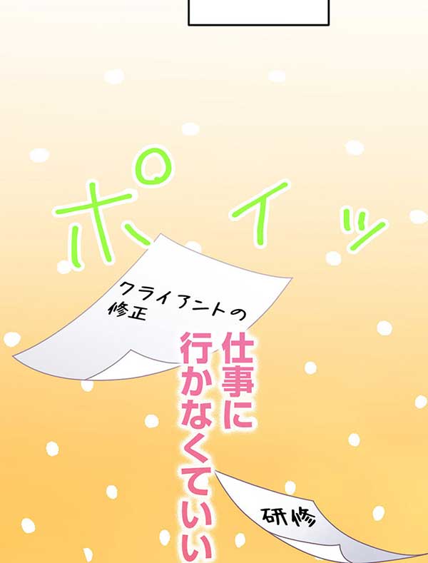 「異世界召喚でブラック企業からドロップアウトした私、聖女ですが絶対働きません！」1話