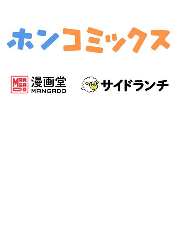 「異世界召喚でブラック企業からドロップアウトした私、聖女ですが絶対働きません！」1話