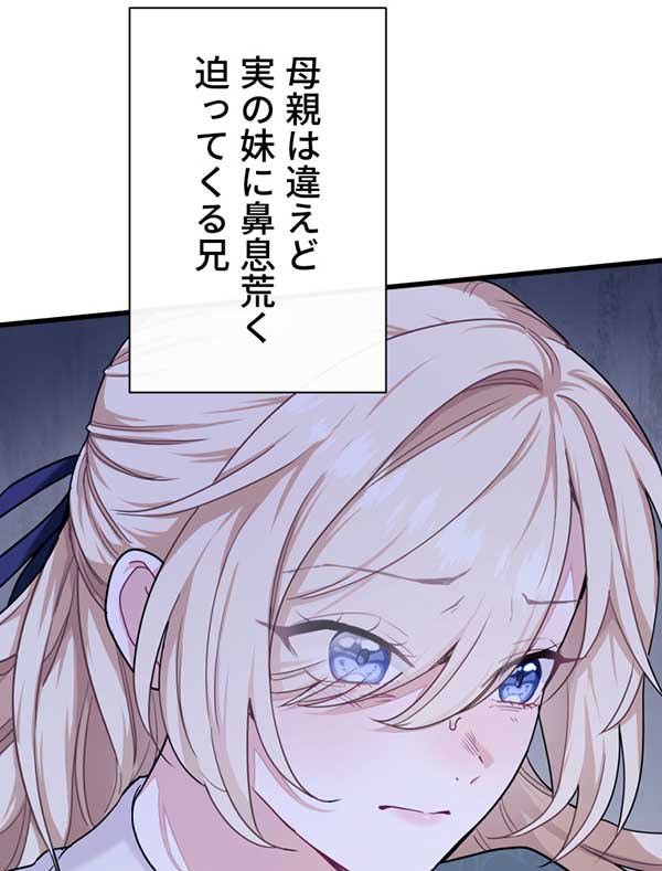 「陛下わたしを忘れてください」1話