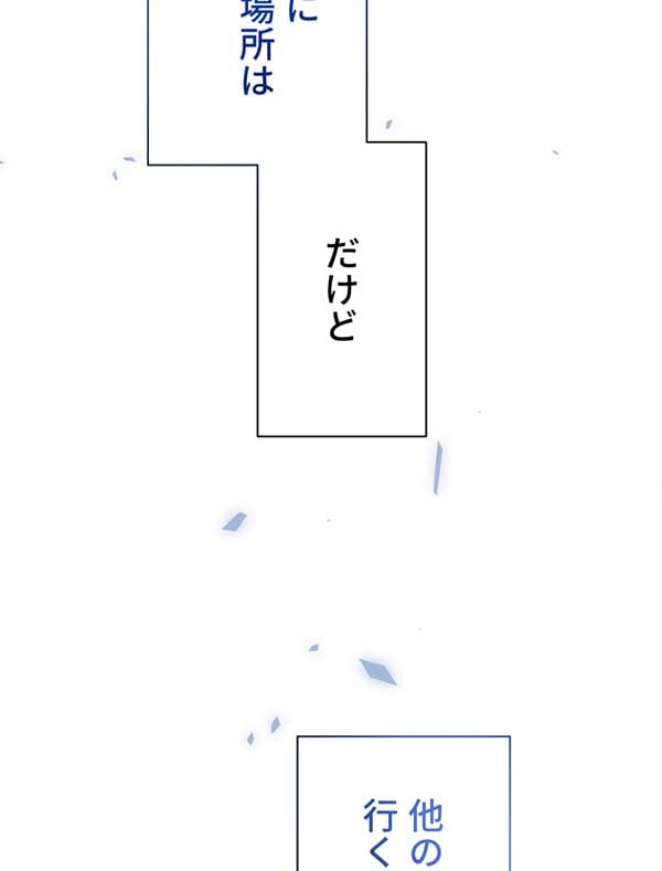 「陛下わたしを忘れてください」1話