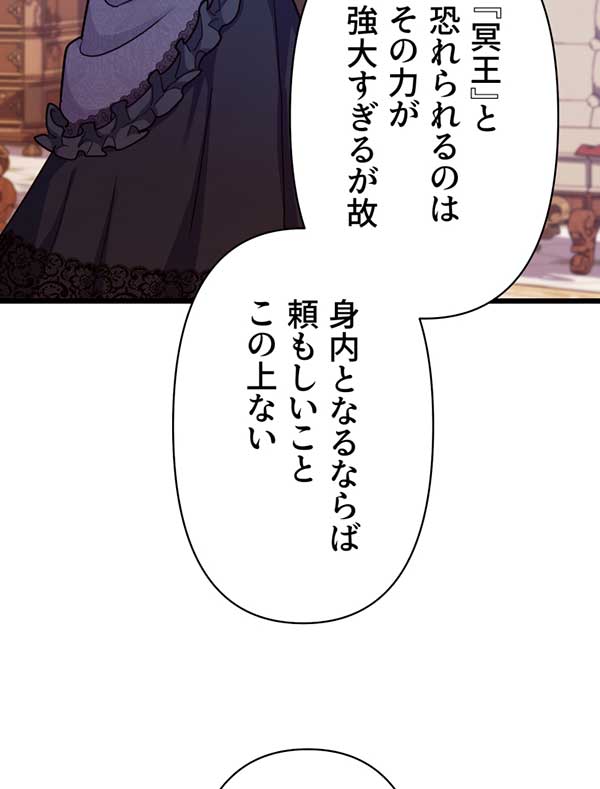 「陛下わたしを忘れてください」1話