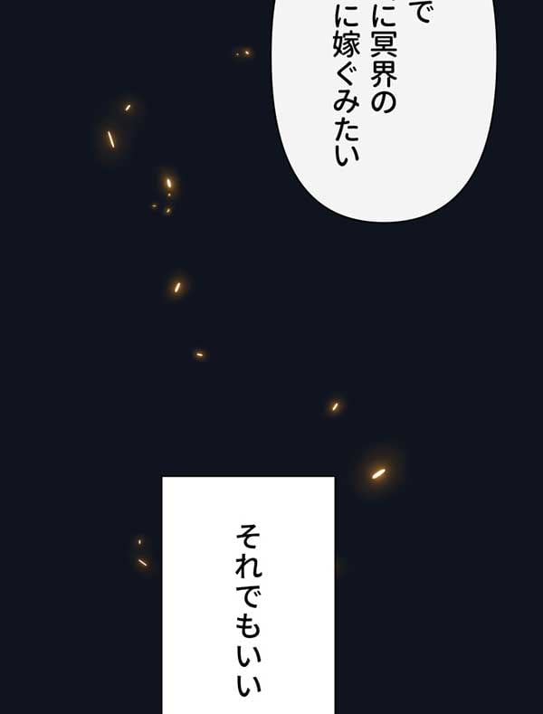 「陛下わたしを忘れてください」1話