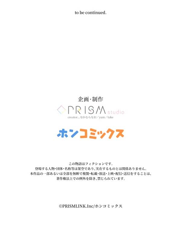 「陛下わたしを忘れてください」1話