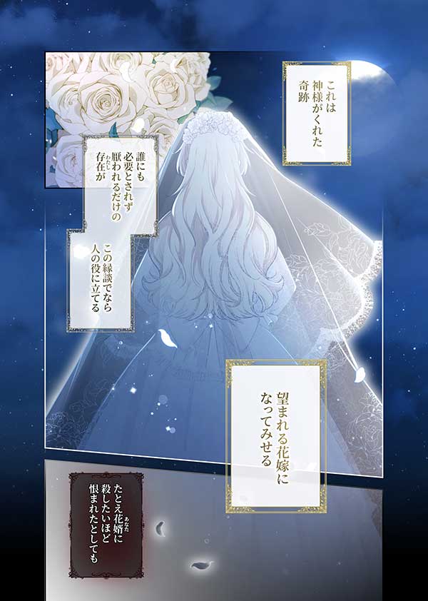 「陛下わたしを忘れてください」1話