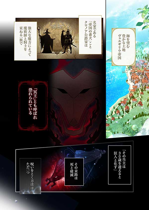 「陛下わたしを忘れてください」1話