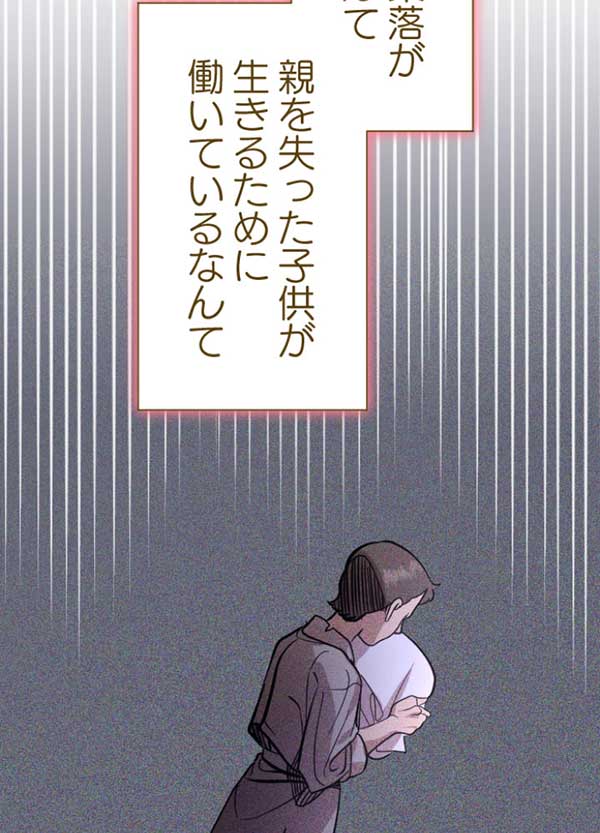 「すべてを奪われた王女は騎士を待つ」1話