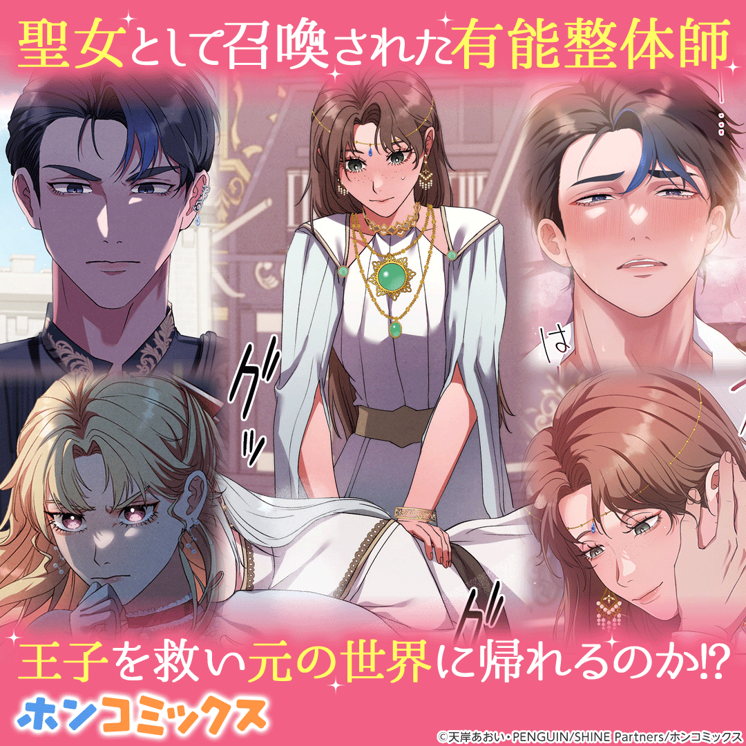 「癒しの指先」バナー