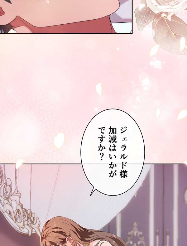 「癒しの指先」1話
