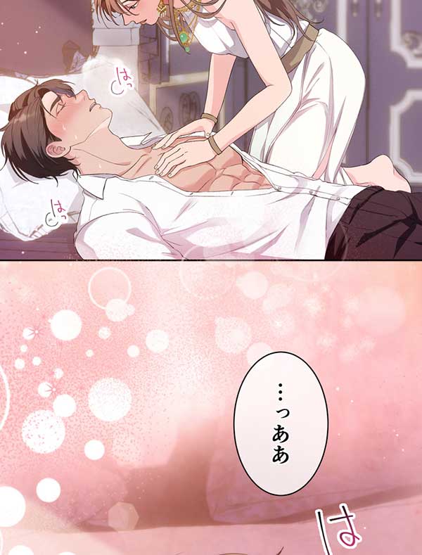 「癒しの指先」1話