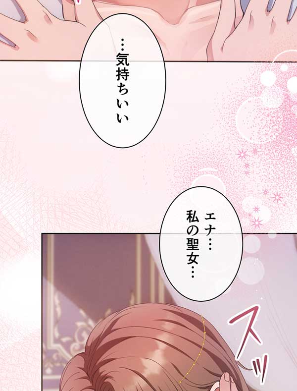 「癒しの指先」1話