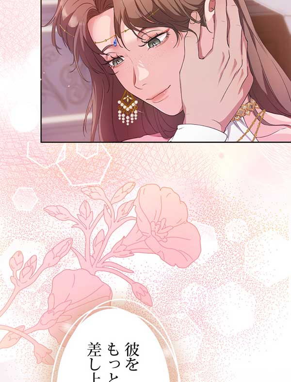 「癒しの指先」1話