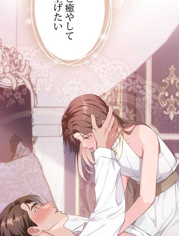 「癒しの指先」1話