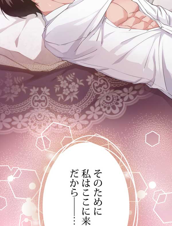 「癒しの指先」1話