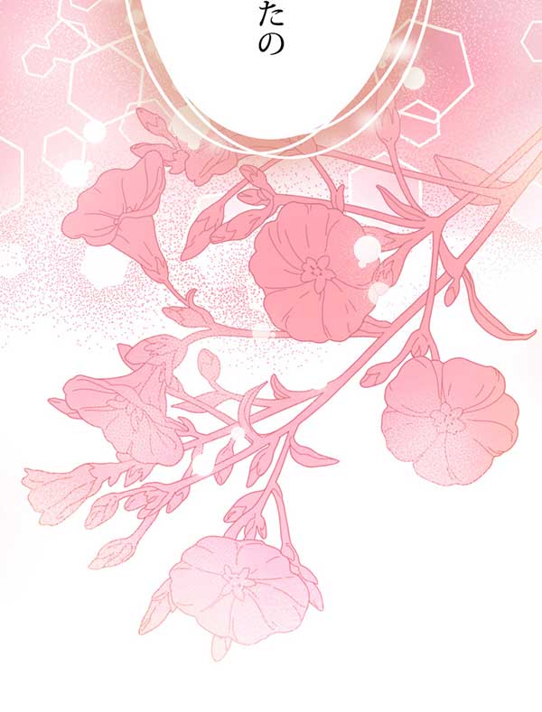 「癒しの指先」1話