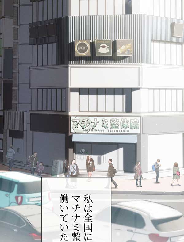 「癒しの指先」1話