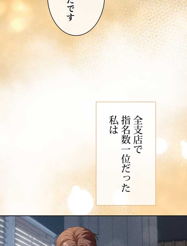 「癒しの指先」1話