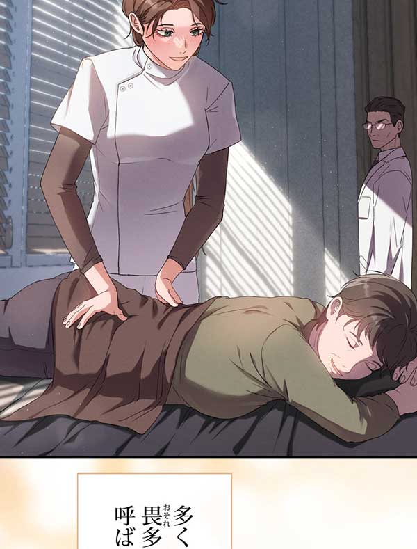 「癒しの指先」1話