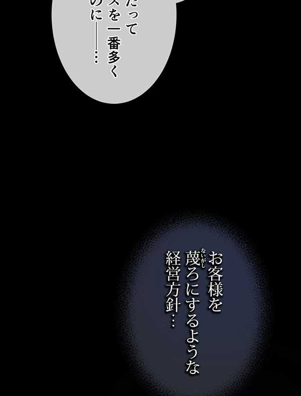 「癒しの指先」1話