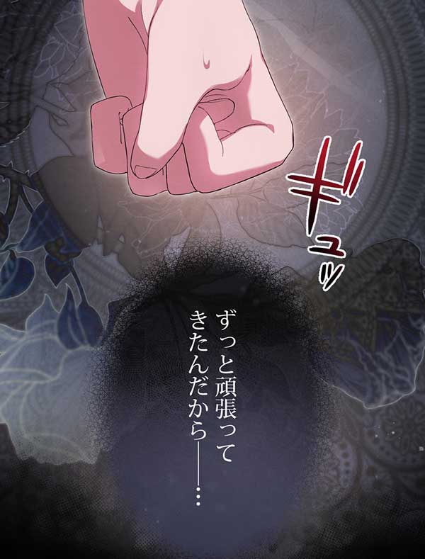 「癒しの指先」1話