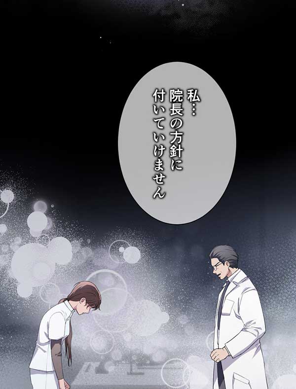 「癒しの指先」1話
