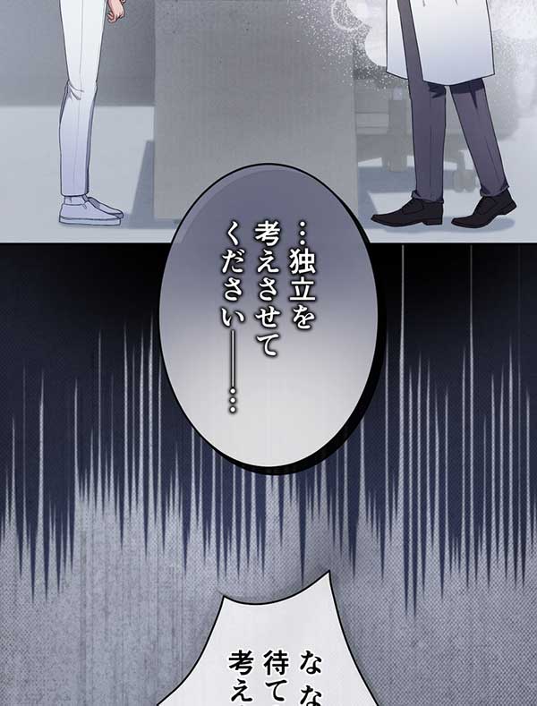 「癒しの指先」1話