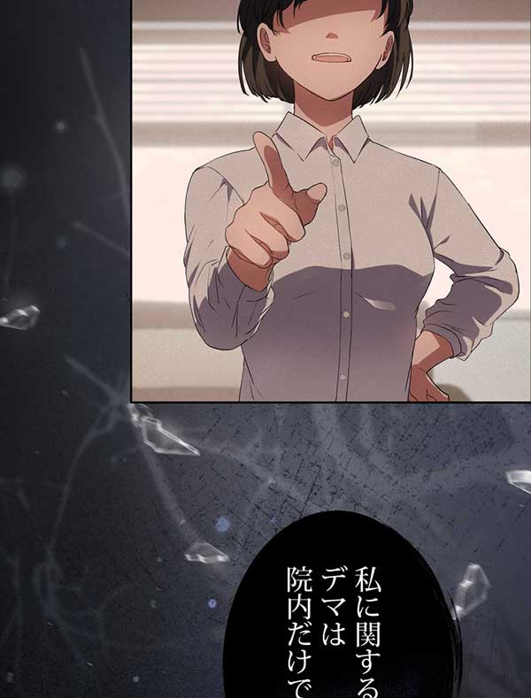 「癒しの指先」1話